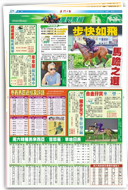 新澳门今晚开特马开奖2024年11月,深入分析定义策略_尊享版33.736