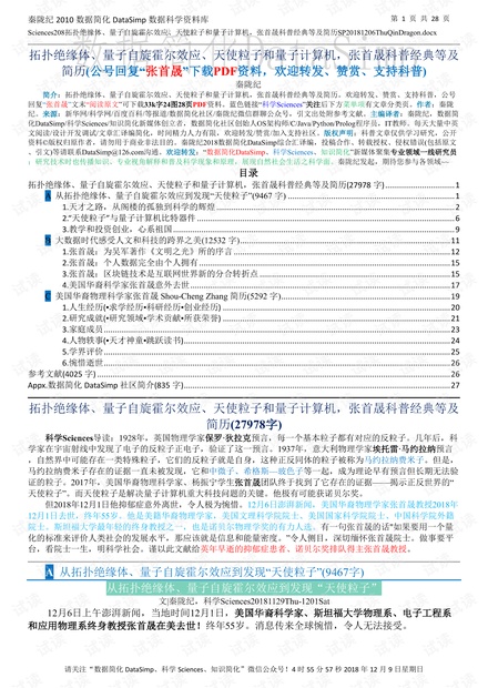 2024澳门免费资料,正版资料,科学评估解析说明_户外版21.242