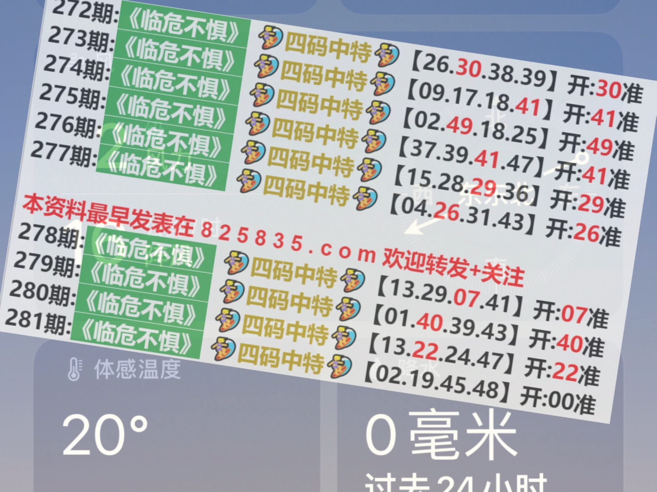 2024新澳门天天开奖攻略,高速解析响应方案_创新版13.692