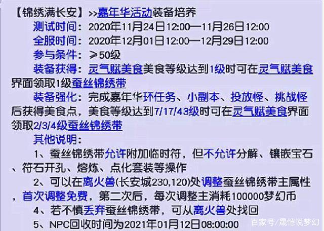 新奥门免费资料大全使用注意事项,战略性实施方案优化_UHD版42.232