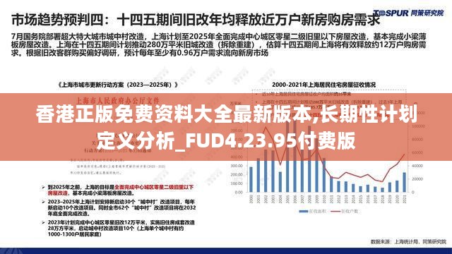 香港最快最准资料免费2017-2,实地数据评估策略_N版28.456