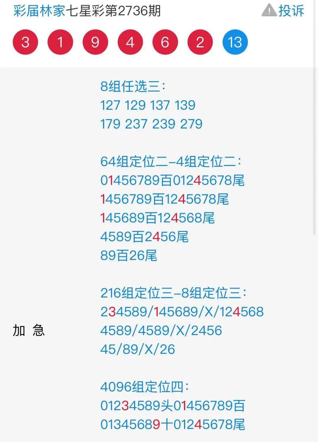 7777788888马会传真,具体实施指导_潮流版51.222