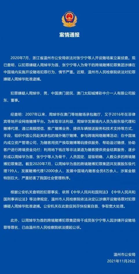 2024澳门特马今晚开奖结果出来了,标准化实施程序解析_交互版36.510