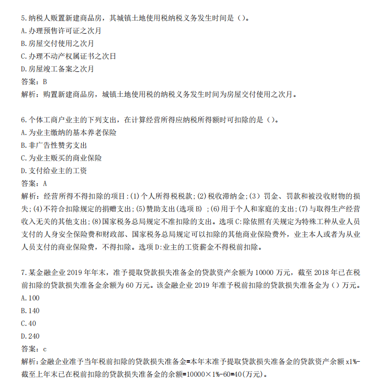 7788王中王免费资料大全部,可靠评估解析_Plus62.407