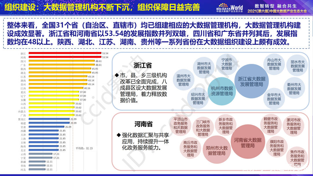 新澳今天最新资料2024,实地数据评估解析_交互版75.918