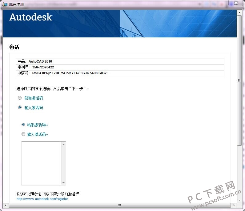 AutoCAD 2010 64位下载及应用详解