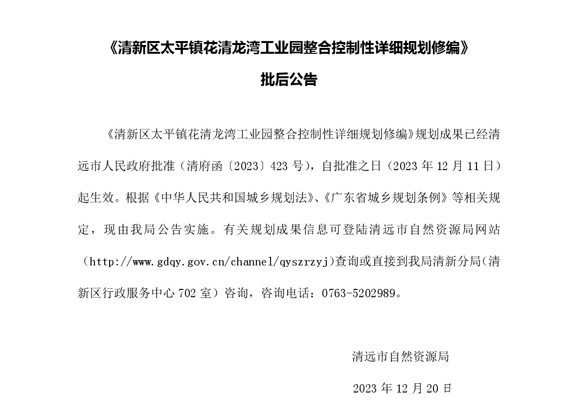 清远太平龙湾最新招聘动态及其社会影响分析