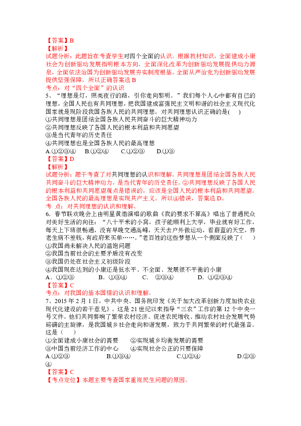 2024跑狗图自动更新,专业调查解析说明_9DM88.811