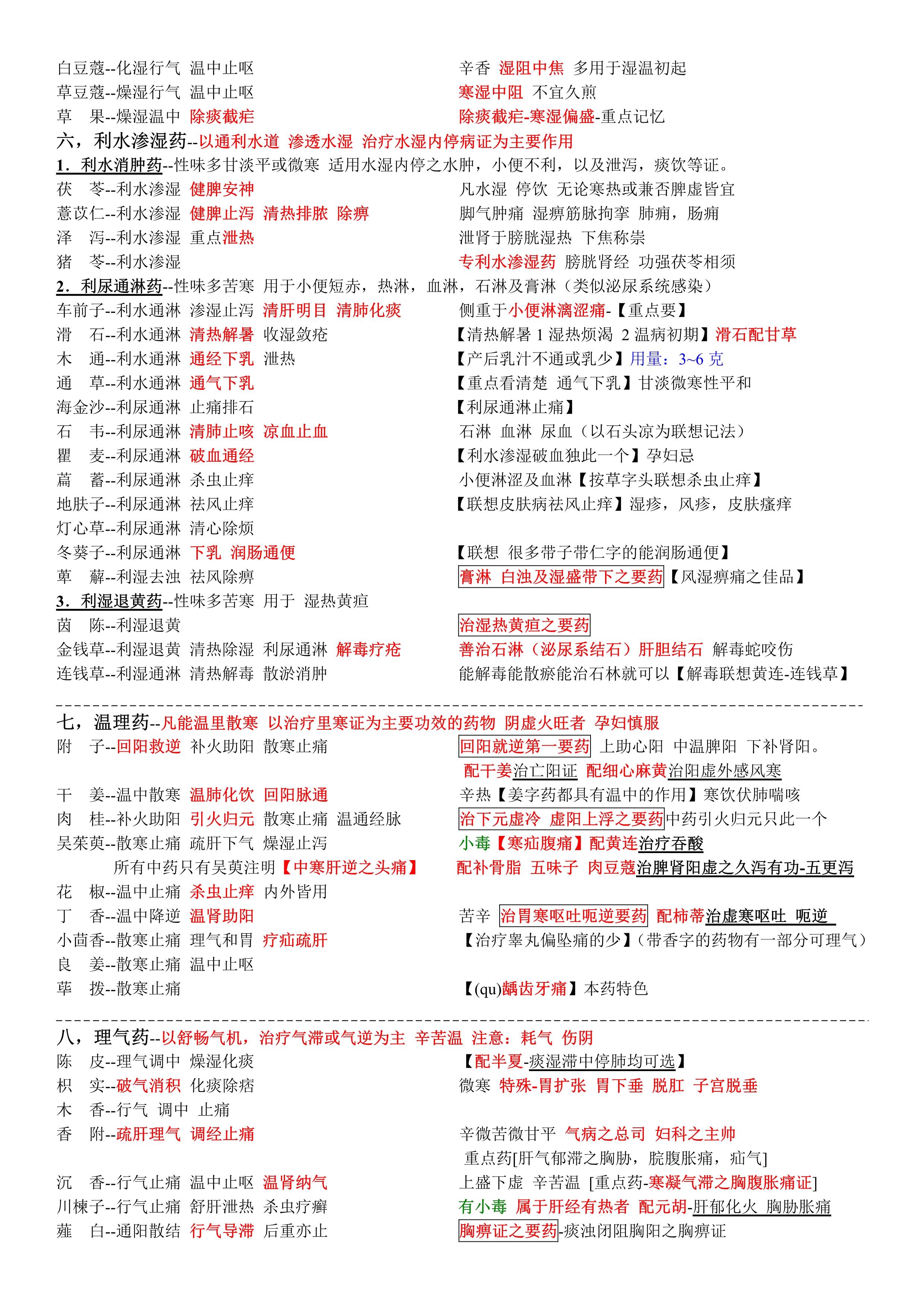 黄大仙三肖三码最准的资料,数据解析支持方案_8K77.499