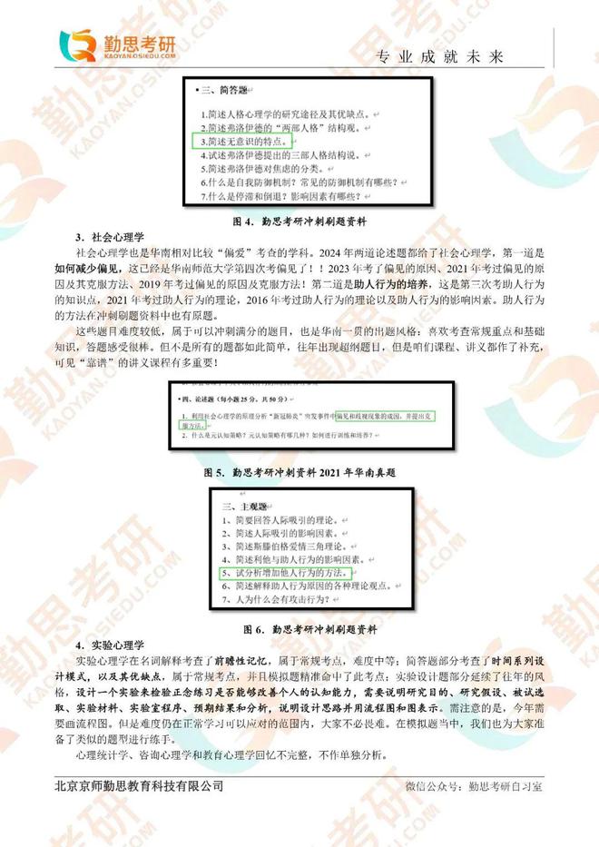 2024年香港资料免费大全,高速响应策略解析_安卓19.347