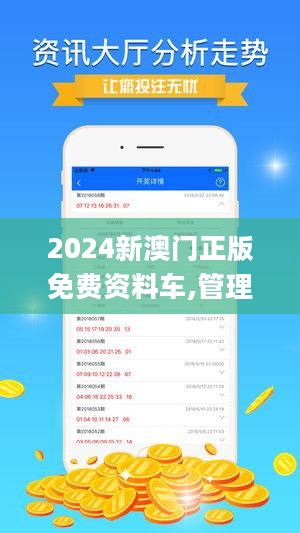 2024新澳门正版免费资本车,全部解答解释落实_复古版79.77