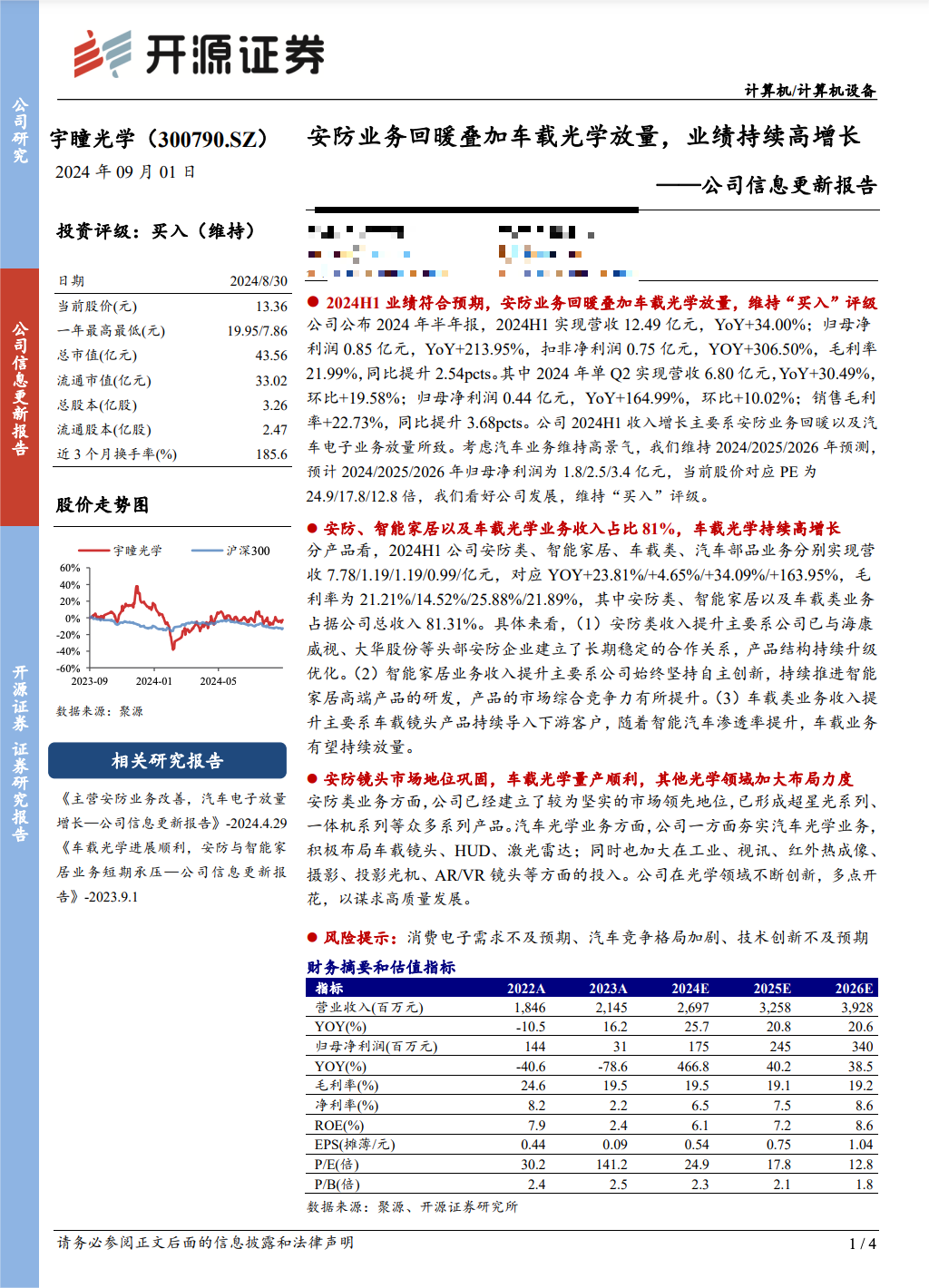 2024澳家婆一肖一特,数据解析导向计划_网红版19.120