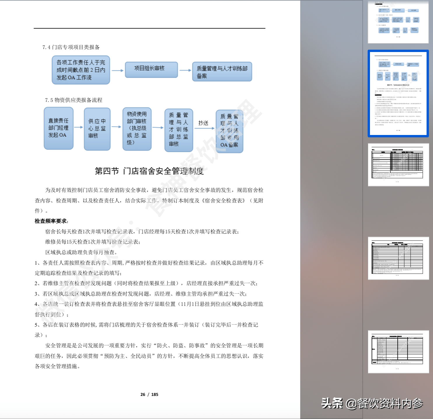 2024新奥正版资料大全,深入设计执行方案_Nexus43.635