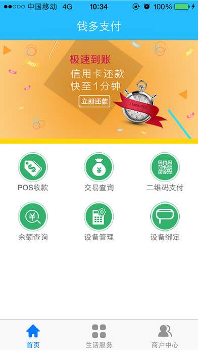 多多付App最新版，支付领域的创新先锋