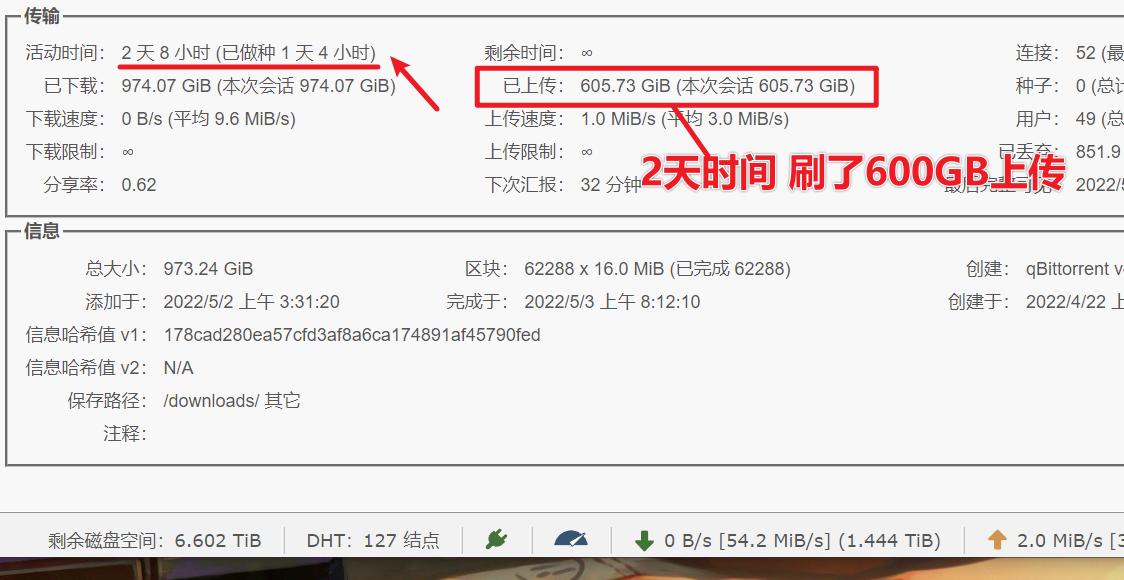 刷图器下载的风险及违法犯罪问题探讨