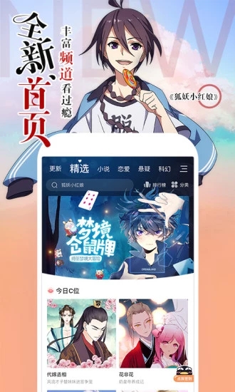 数字时代漫画娱乐新体验，在线下载，探索无限乐趣