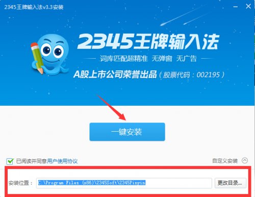2345王牌输入法下载指南，全面教程与步骤