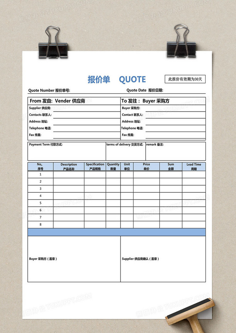 报价单模板下载xls，助力企业高效报价管理工具