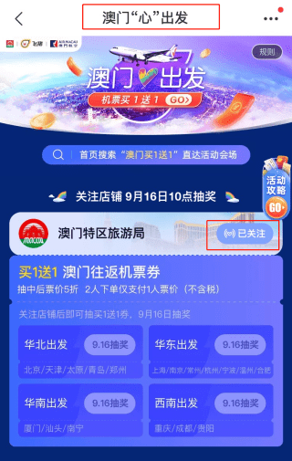 2024年澳门天天有好彩,实地解读说明_iShop50.150