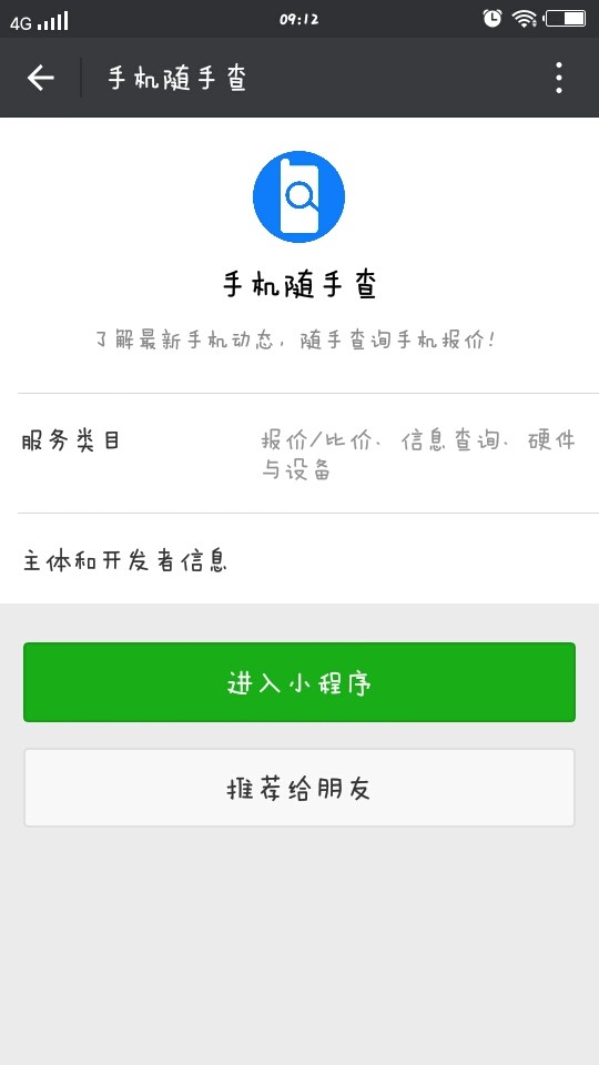 下载随手编，开启便捷生活新篇章