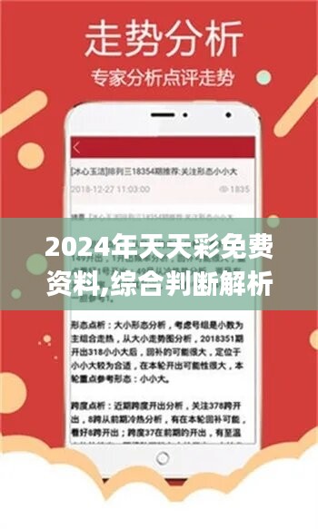 2024年天天开好彩资料56期,实地考察数据应用_yShop53.270