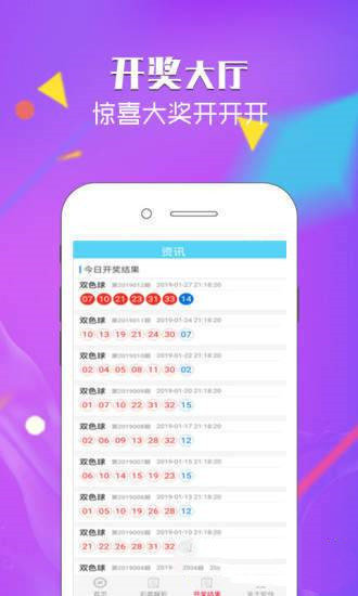 免费下载中彩网app，开启彩票之旅的大门