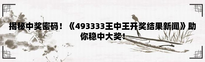 王中王72396网站,实时解答解释定义_顶级版61.60