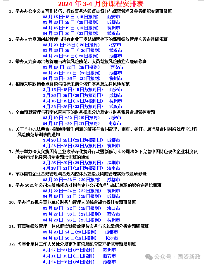 2024年一肖一码一中,实效性计划设计_Elite53.600