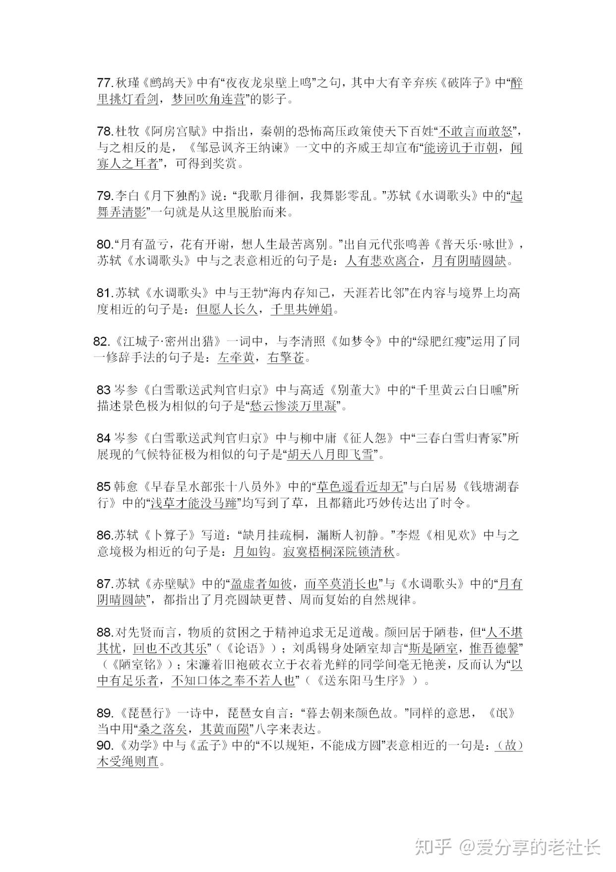 高中语文素材摘抄精选，最新精选文章标题