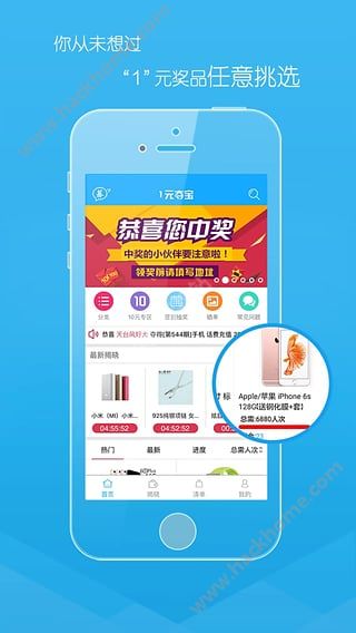 网聚宝，一站式数字化生活解决方案下载