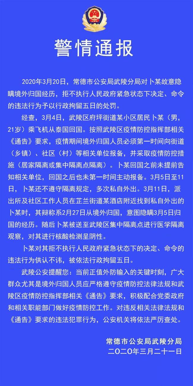 全国最新通缉犯，社会的警钟与民众的共责警觉时刻