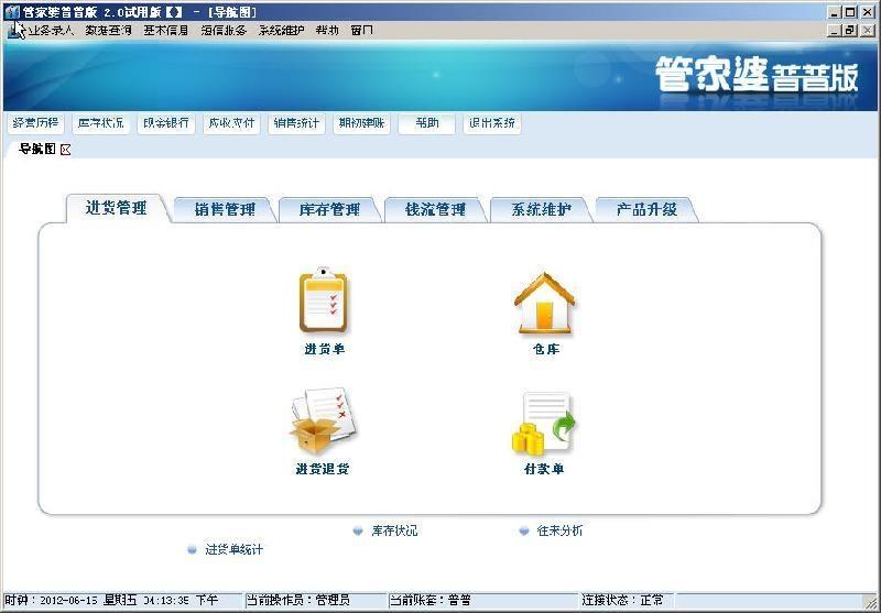 管家婆204年资料正版大全,实地验证策略_Windows66.859