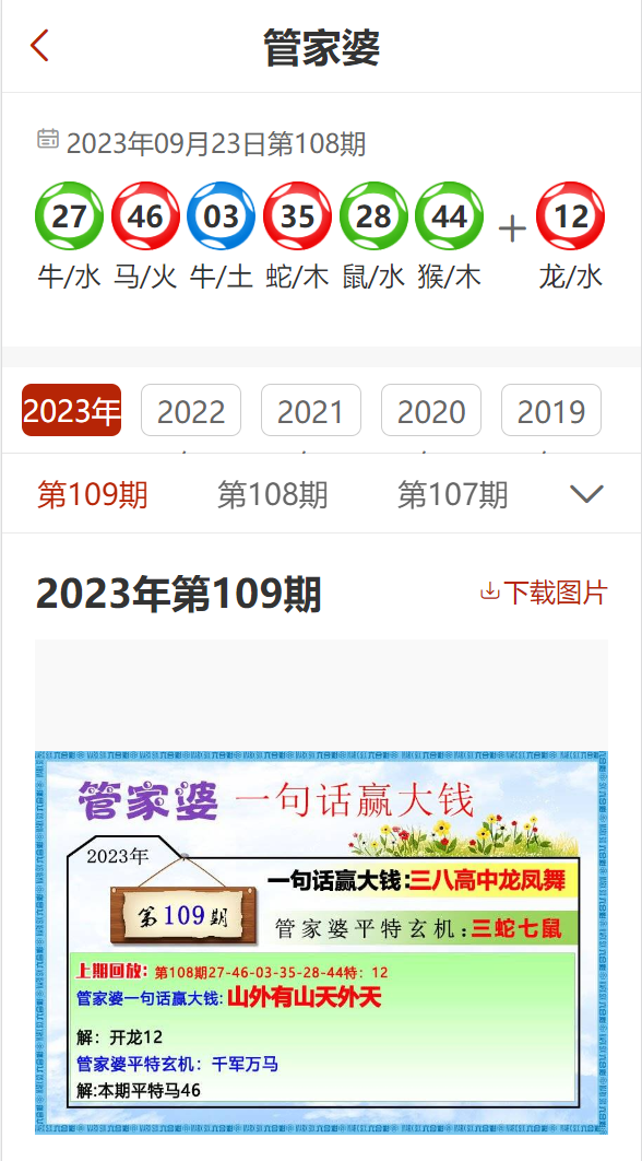 7777888888管家婆精准一肖中管家,实践分析解析说明_tShop57.10