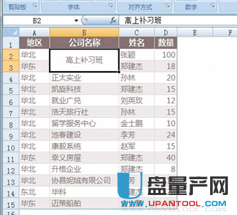 59631.cσm查询资科 资科,数据整合实施方案_手游版28.89