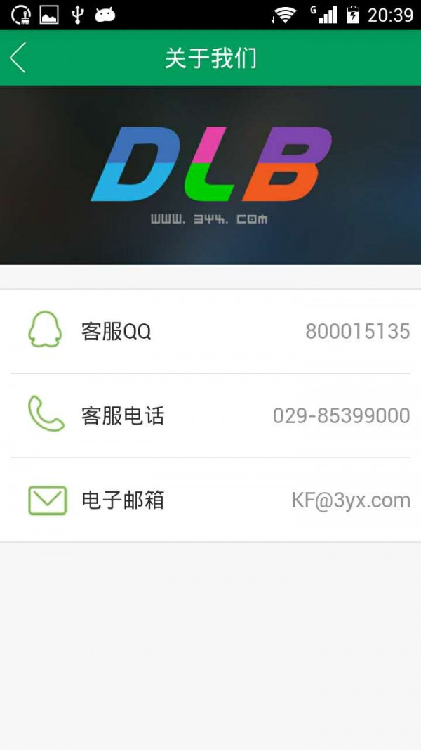 全面解析，代练宝iOS下载安装攻略