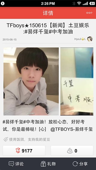 饭团TFboys，音乐与文化融合之旅下载体验