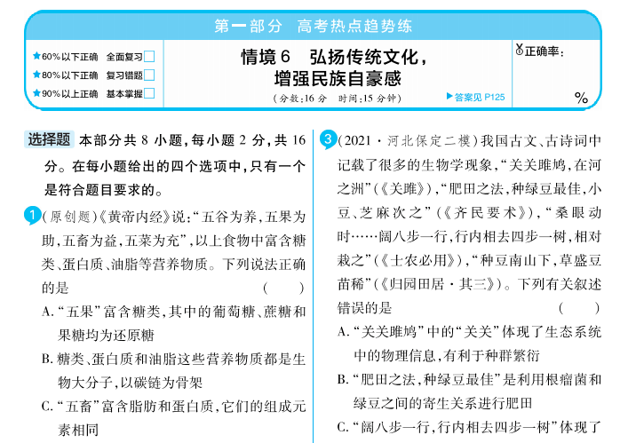 三肖三期必出特马,状况评估解析说明_网页版89.218