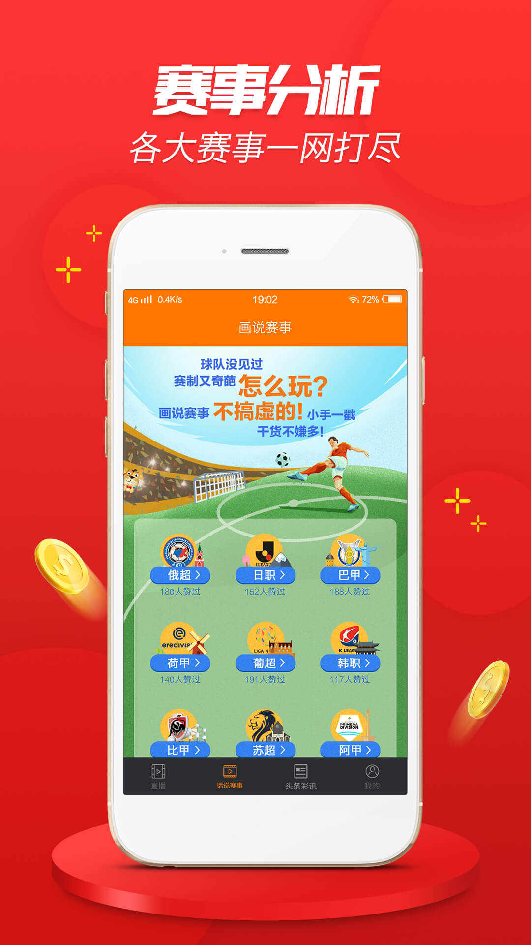 精准一肖100%准确精准的含义,快速响应计划分析_创意版40.711