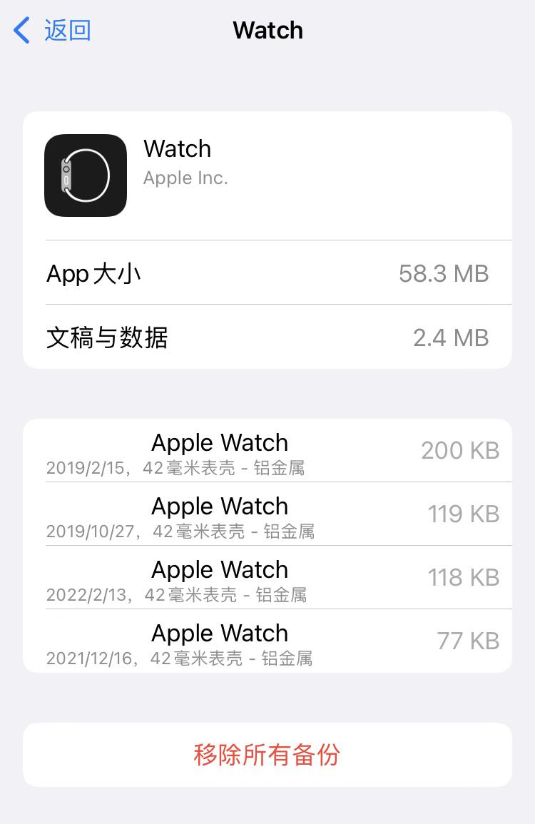 IWatch配对，确保软件保持最新状态