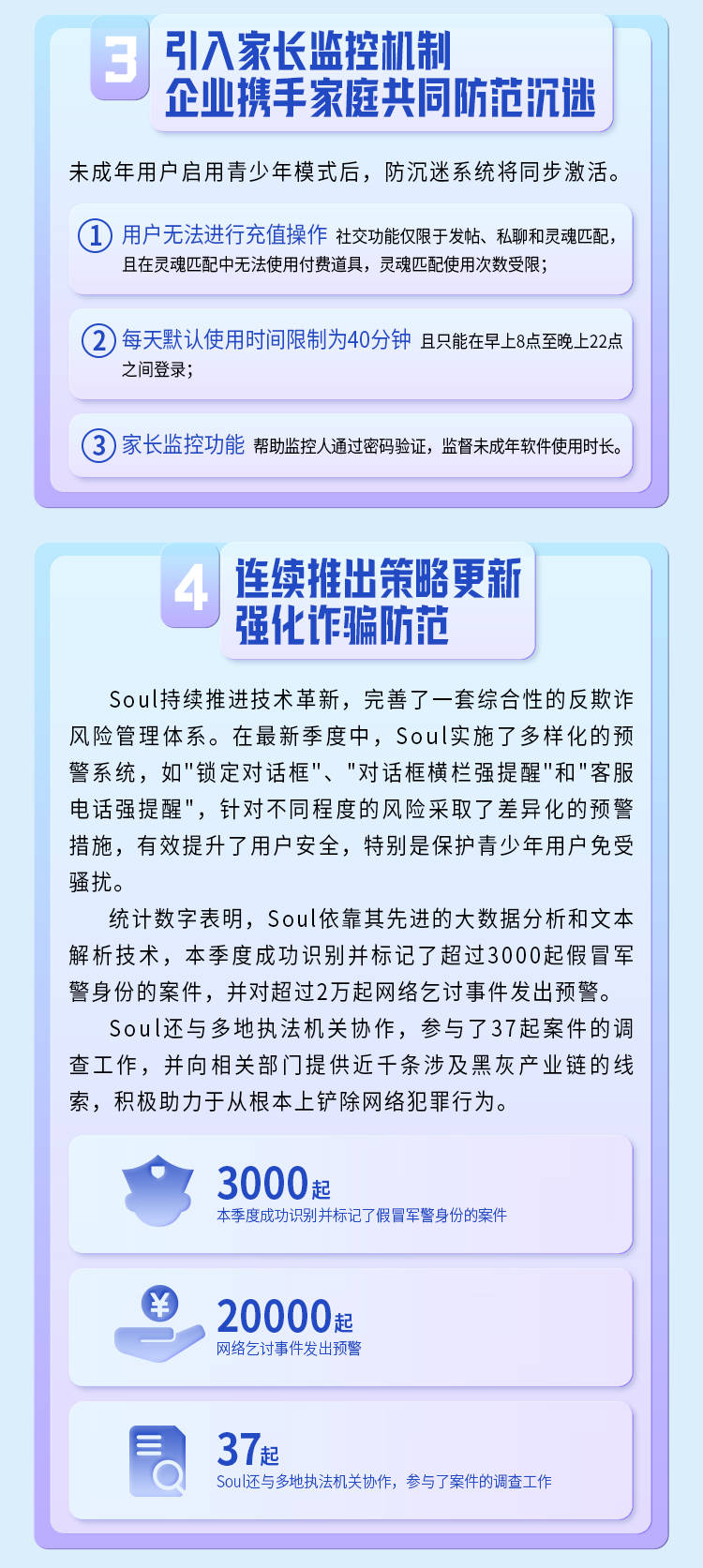 2024澳门正版精准免费,平衡性策略实施指导_视频版74.862