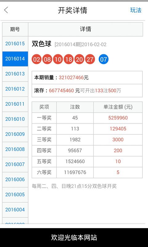 远古传说 第3页