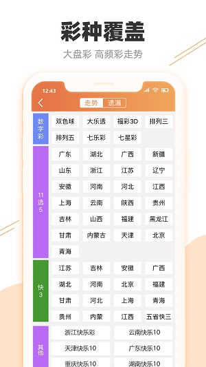 2024澳门天天开彩大全,精细执行计划_WP95.392