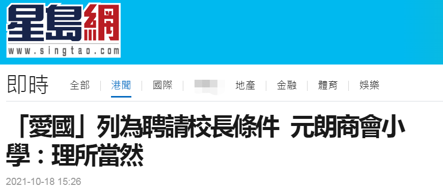 最新校长招聘，塑造未来教育领袖的枢纽之道