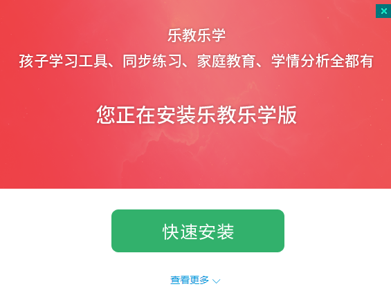 乐教乐学下载链接，探索优质教育资源的新起点