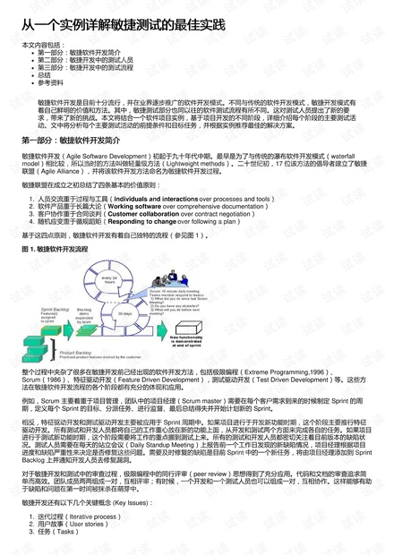 新奥精准资料免费提供综合版,国产化作答解释落实_标准版90.65.32