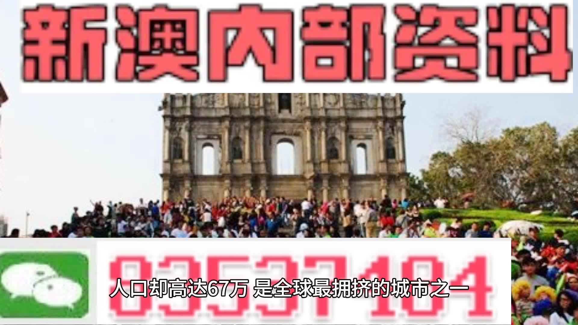 新澳门内部资料精准大全百晓生,正确解答落实_安卓版17.411