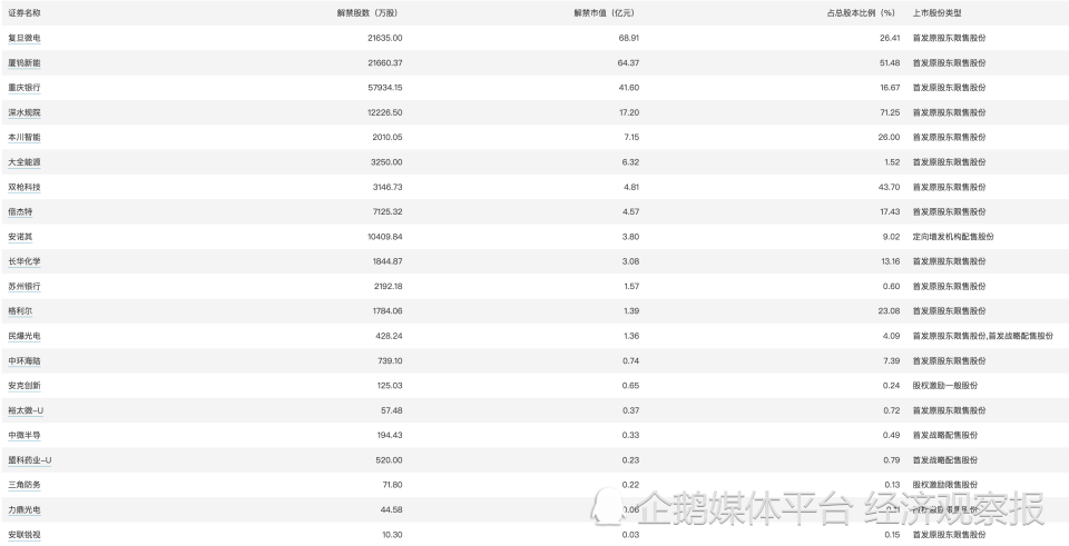 香港4777777开奖记录,高效计划实施解析_完整版50.886