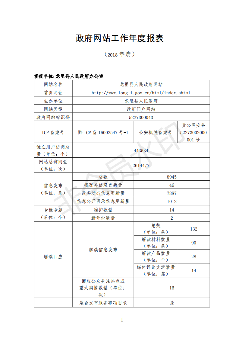 2024年12月7日 第21页