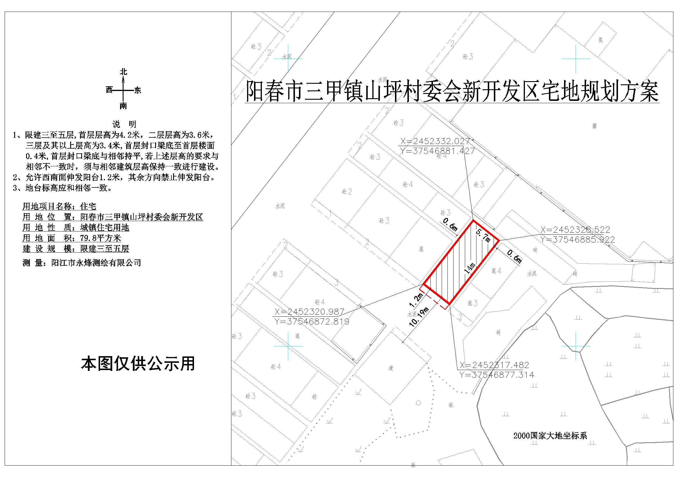 道家村委会最新发展规划概览