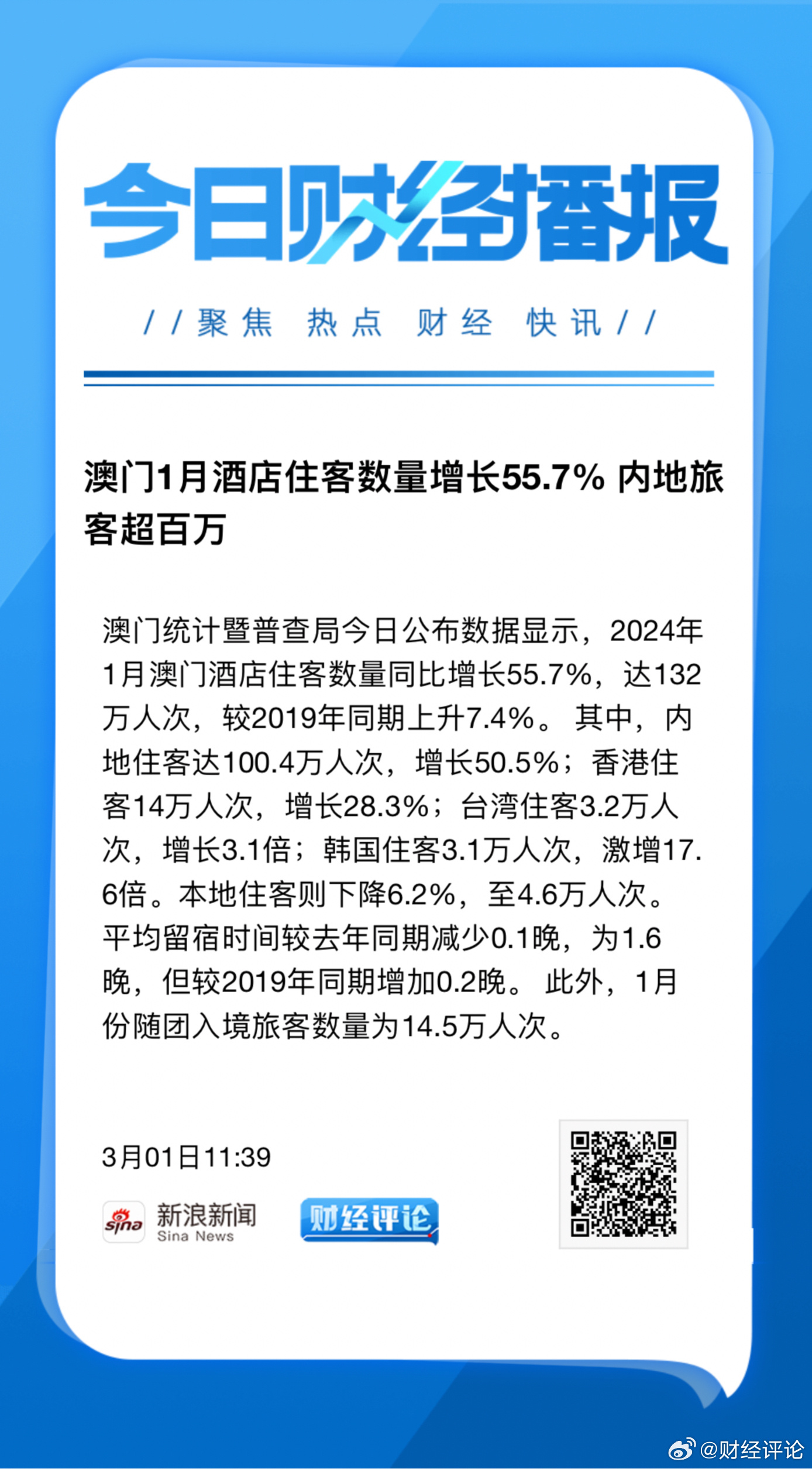 龙门客栈澳门资料,深层数据分析执行_Advanced93.673